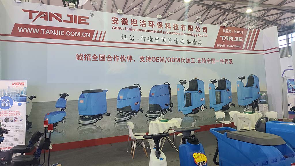 巴南坦洁洗地机亮相2023年CCE上海国际清洁技术与设备博览会