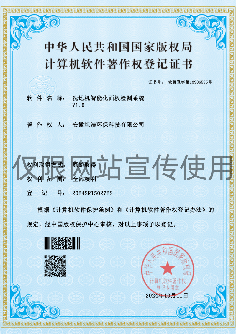 巴南软著专利（集锦）