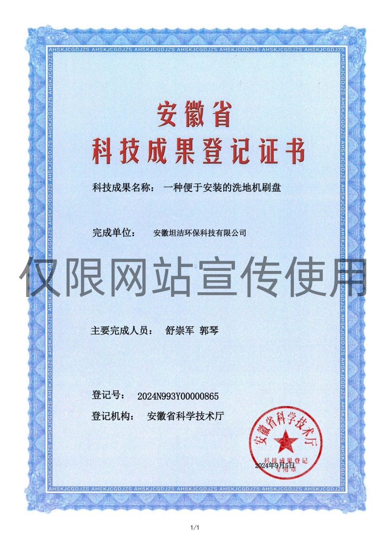 巴南科技成果转化证书